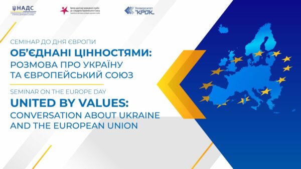 Об’єднані цінностями: розмова про Україну та ЄС