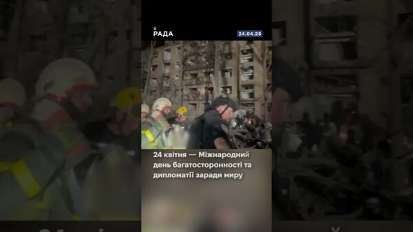 24 квітня — день, коли світ говорить про мир і дипломатію.А росія — про терор.215 ракет і дронів.
