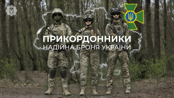 Ігор Клименко: Прикордонники — надійна броня України 🇺🇦
