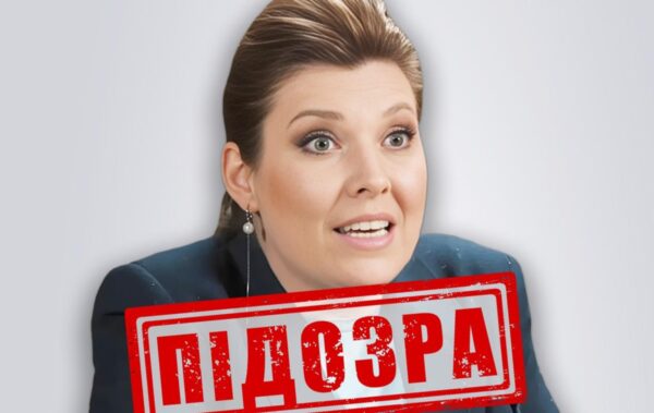 Російська пропагандистка Скабєєва отримала підозру