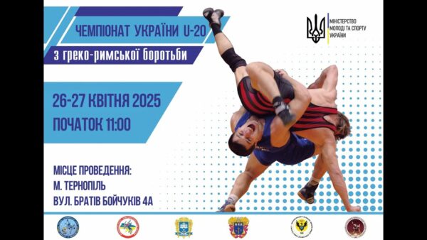 (Килим В) Чемпіонат України з боротьби греко-римської серед молоді (U-20)