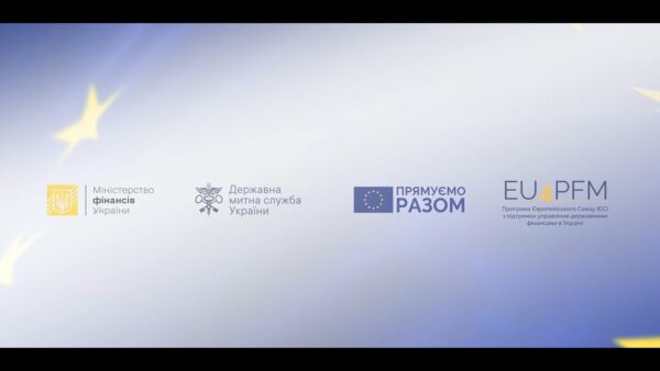 Статус АЕО – це розвиток міжнародної торгівлі та високі стандарти українського бізнесу
