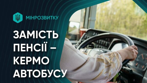 Нове життя – за кермом автобуса. She Drives.