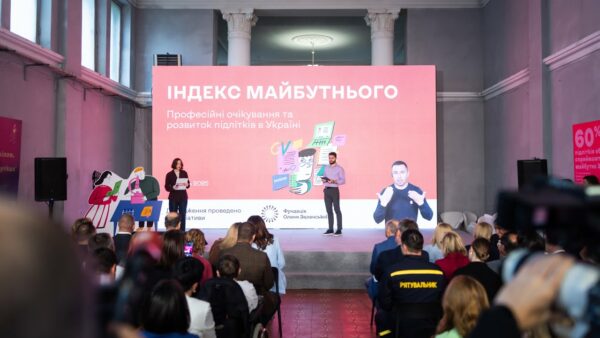 Звернення Олени Зеленської під час презентації результатів дослідження «Індекс майбутнього»