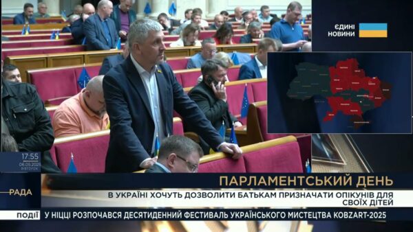 Парламентський день 06.05.2025
