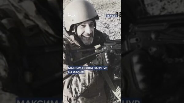 🕯12 травня на фронті загинув Максим Неліпа!