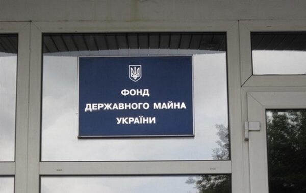 У квітні до бюджету надійшло близько 323 млн грн від приватизації