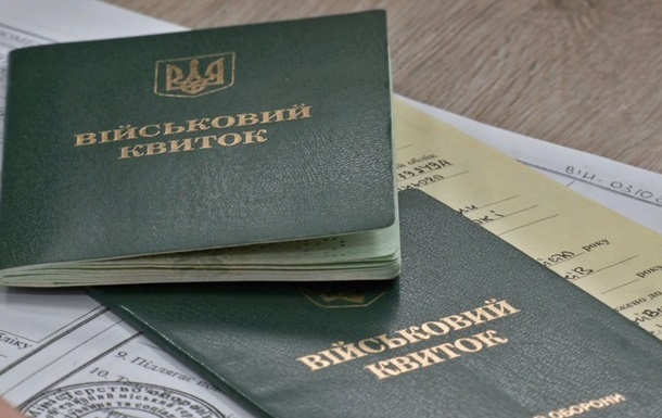 Новини України - Україна збільшила обсяг бронювання від мобілізації