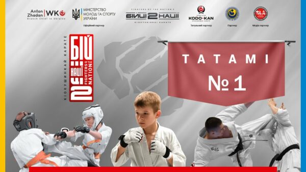 День 1 [ Татамі №1 ] | Відкритий Всеукраїнський турнір «Бійці нації 2»