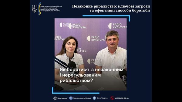 Незаконне рибальство: ключові загрози та ефективні способи боротьби
