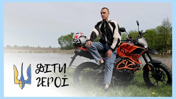 Не побоявся небезпеки заради друга | Ілля ЗАВАЛЬНИЙ | Діти-герої