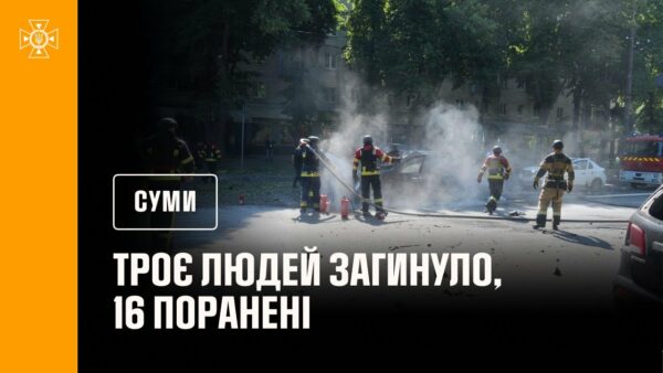 росіяни обстріляли Суми: загинуло 3 людей, 16 поранені