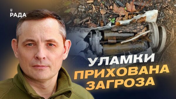 Масована атака на Київ: як працювала ППО та наслідки ударів | Юрій Ігнат