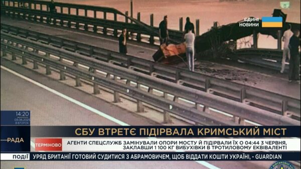 СБУ ВТРЕТЄ ПІДІРВАЛА КРИМСЬКИЙ МІСТ! | Ворог намагається форсувати Оскіл!