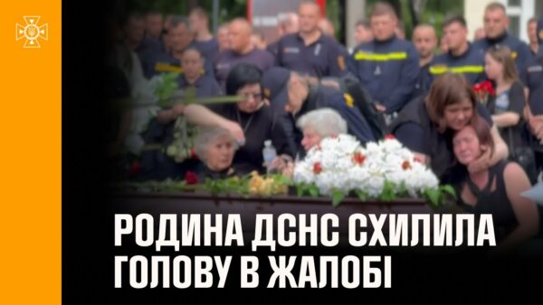 У Києві відбулася церемонія прощання з трьома рятувальниками