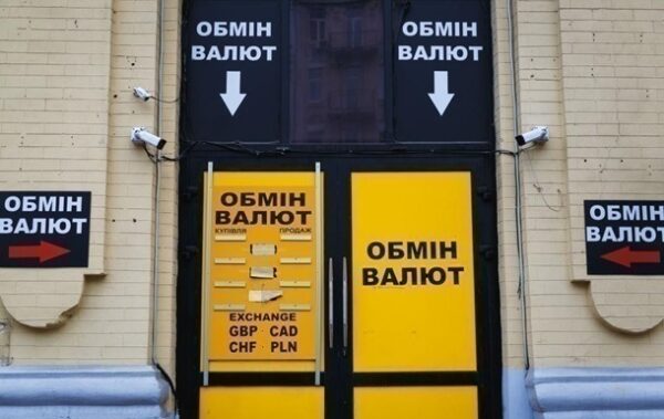 Долар і євро пішли униз в обмінних пунктах