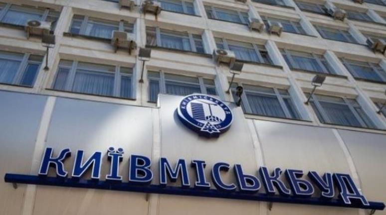 Новини України - Стало відомо, хто очолив Київміськбуд