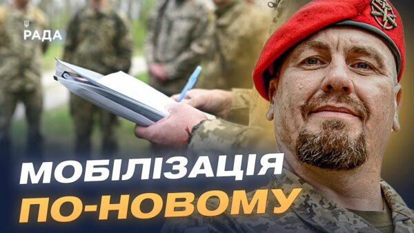 Що зміниться в ТЦК: новий підхід до мобілізації та ротації кадрів | Іван Тимочко