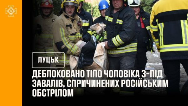 Луцьк. Деблоковано тіло чоловіка з-під завалів, спричинених російським обстрілом