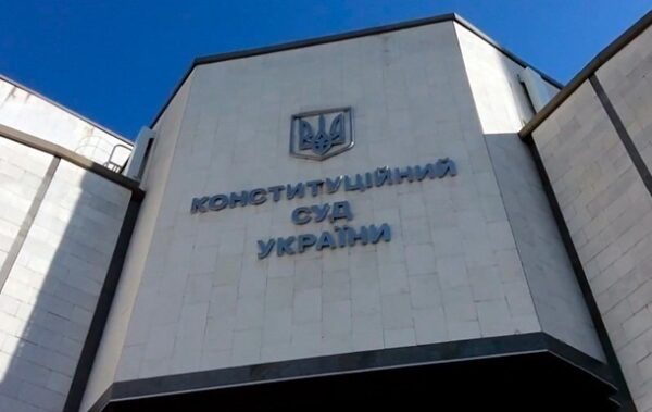 Зеленський призначив суддю Конституційного суду