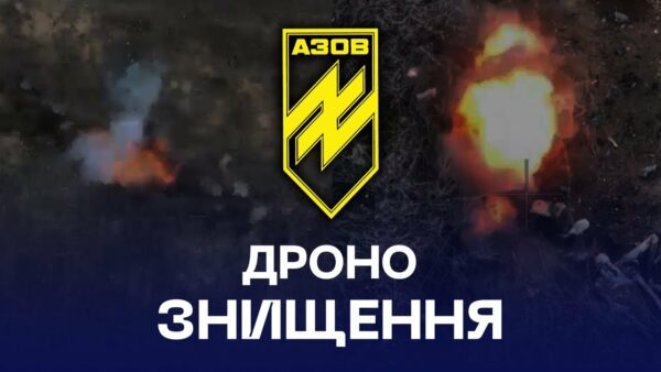 🖐 ДроноПРИВІТ для кожного окупанта від «АЗОВ»