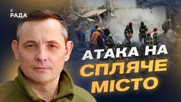 Нові деталі про ракетний удар по Києву та роботу ППО цієї ночі | Юрій Ігнат