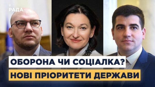 Соцвидатки 2026: що змінять депутати в новому бюджеті