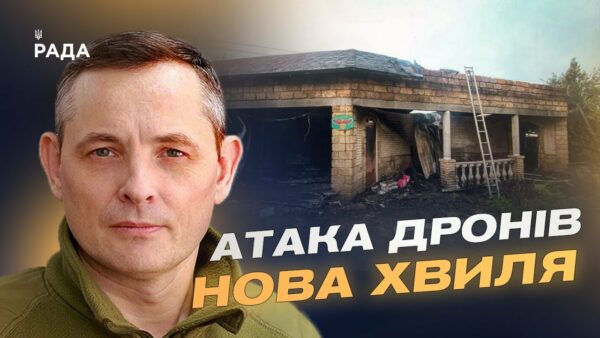 Близько 50 “Шахедів”: як ППО відбила атаку на Одещину та Київщину | Юрій Ігнат