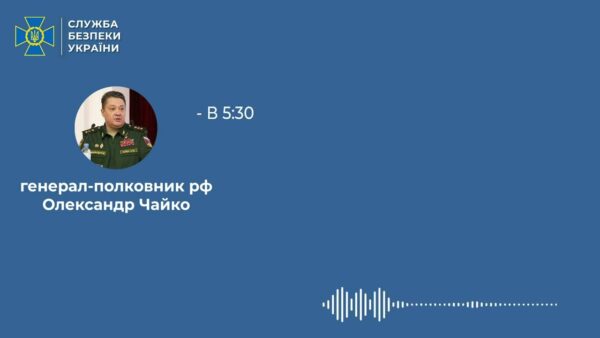СБУ повідомила заочну підозру російському генералу, який віддав наказ бомбардувати цивільні будинки