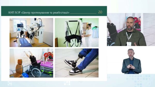 День 1.Панельна дискусія: Роль регіональної та місцевої влади у впровадженні реформ охорони здоров’я