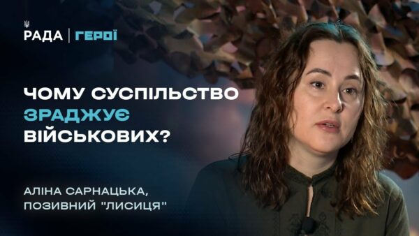 Слово як зброя: як історії письменниці “Лисиці” рятували її підрозділ | Герої