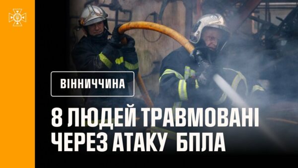 8 людей травмовані та госпіталізовані до лікарні через атаку російськими БпЛА