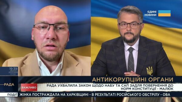 Зміни в роботі НАБУ та САП: що передбачає новий закон | Олексій Леонов