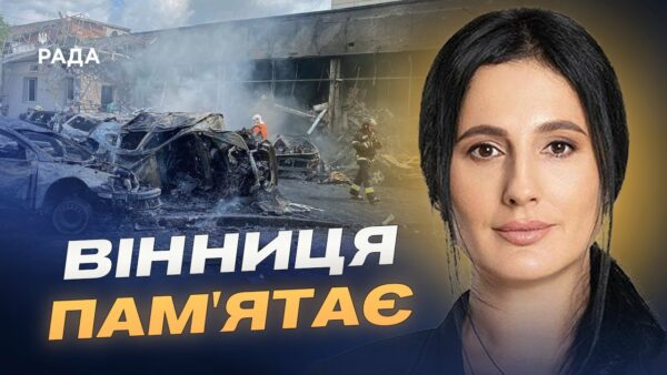 Роковини трагедії у Вінниці: два роки після російського ракетного удару | Ірина Борзова