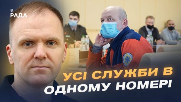 7 мільйонів викликів за 2 роки: як працює екстрена служба 112 | Леонід Тимченко