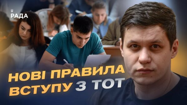 Нова освітня програма для дітей з ТОТ: як здобути українську освіту в окупації? | Роман Грищук