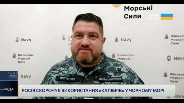 росія скорочує використання “Калібрів” у Чорному морі: Плетенчук про ситуацію на морі.