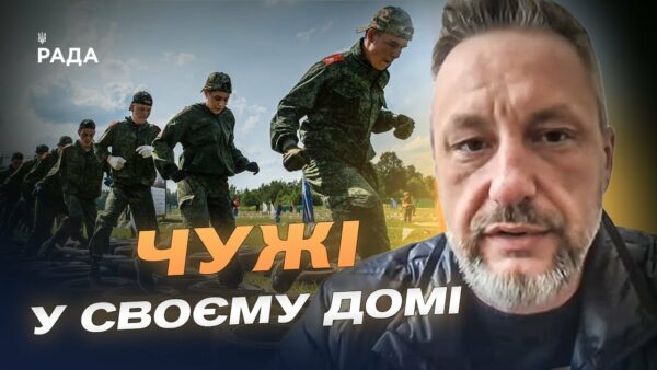 Заміщення населення і мілітаризація дітей на окупованих територіях | Петро Андрющенко