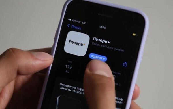Міноборони прокоментувало збій в роботі Резерв+