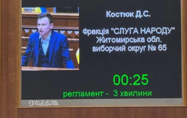 Нардеп Костюк вийшов з фракції Слуга народу