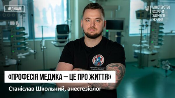 Анестезіолог. Після обстрілів, в операційну