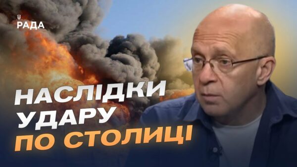 Нічна атака на столицю: деталі та оцінка ситуації | Сергій Грабський