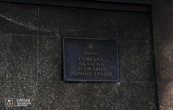 Росіяни знову вдарили по Сумській ОДА