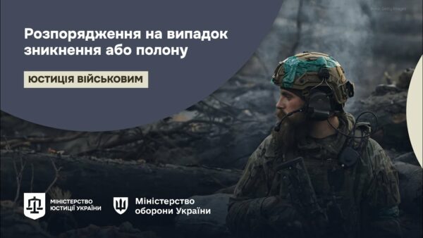 Грошове забезпечення ЗСУ в разі полону або зникнення – офіційна інструкція