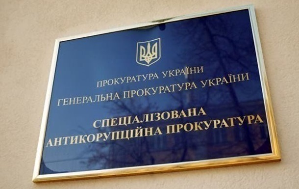 Новини України - САП завершила розслідування щодо працівника СБУ за вимагання $300 тисяч
