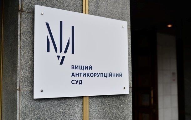 Новини України - Суддя ВАКС зааявив про тиск з боку правоохоронців