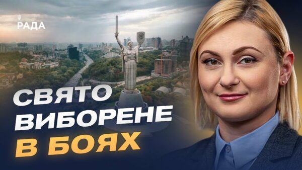 День Державності: як будувати майбутнє на власній історії | Євгенія Кравчук