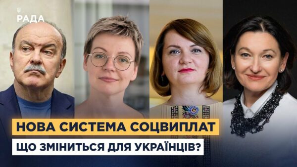Соцдопомога по-новому: як Пенсійний фонд змінює систему виплат