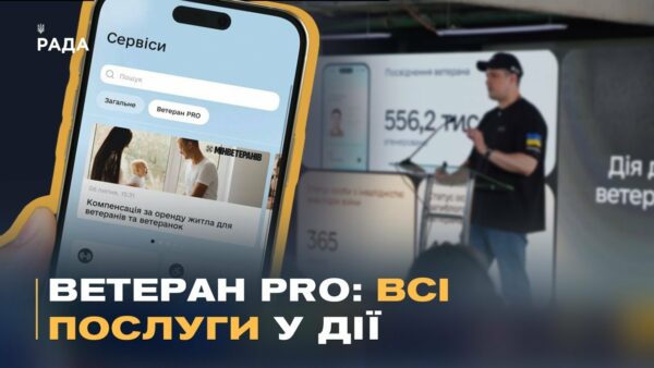 “Ветеран PRO” у Дії: єдиний цифровий сервіс для підтримки захисників