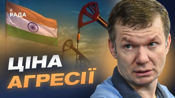 Проблеми “Роснєфті” в Індії й стагнація економіки рф | Іван Ус